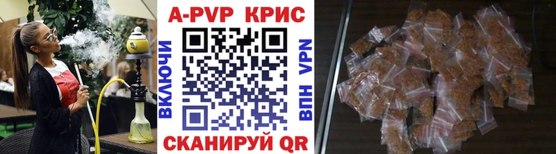 А ПВП крисы CK  Рассказово 