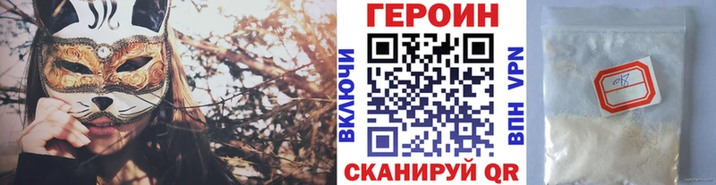 ГЕРОИН гречка купить цена Рассказово
